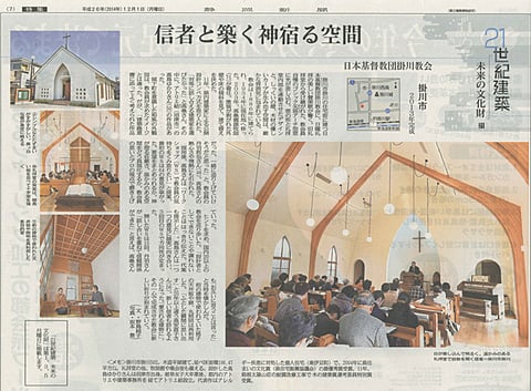 静岡新聞　